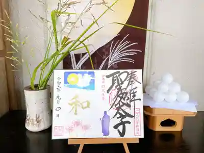 伊勢の国 四天王寺のその他建物