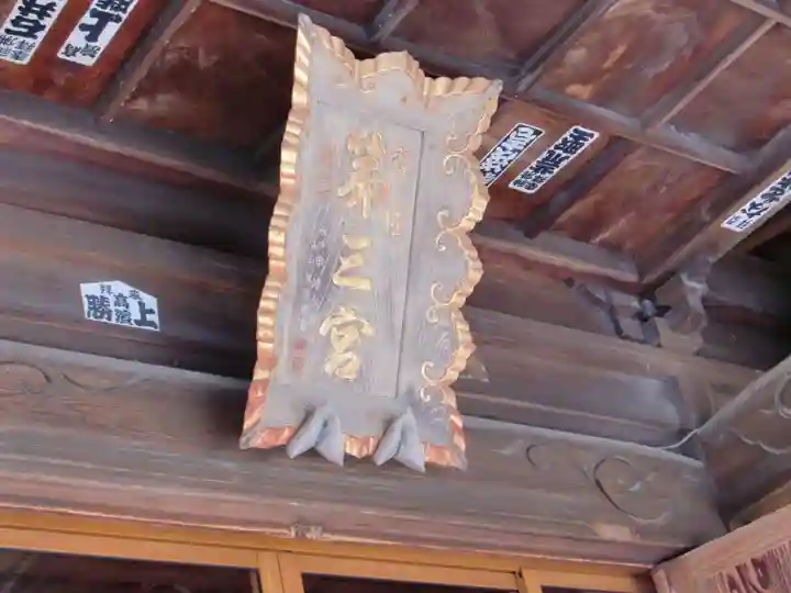 常陸第三宮 吉田神社のその他建物