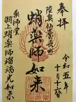 舞台八幡神社(宮城県)