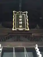 愛宕神社(東京都)