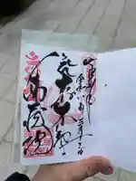 宝勝山 南藏院 蓮光寺(東京都)