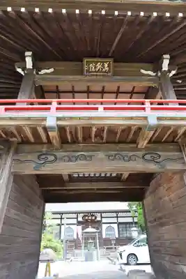 高正寺(埼玉県)