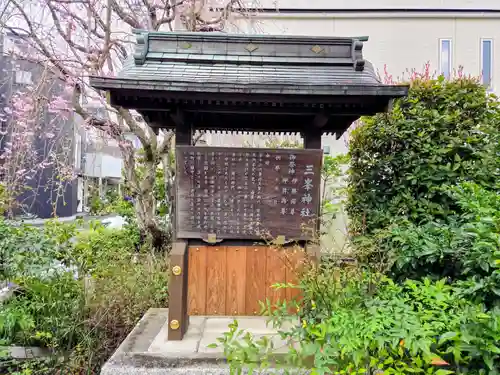 砧三峯神社(東京都)