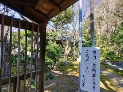 大悲堂のその他建物