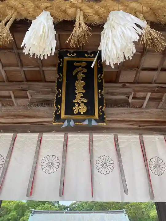 伊弉諾神宮(兵庫県)