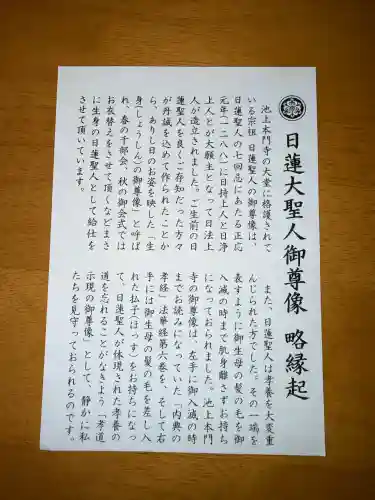 池上本門寺の{uncategorized: "未分類", other: "その他", undefined: "問題あり", building: "その他建物", grave: "お墓", sacred_gate: "鳥居", guardian: "狛犬", statue: "像", buddha: "仏像", history: "歴史", nature: "自然", garden: "庭園", animal: "動物", pagoda: "塔", temizu: "手水舎", mountain_gate: "山門・神門", sanctuary: "本殿・本堂", subordinate: "末社・摂社", art: "芸術", scenery: "景色", jizo: "地蔵", ema: "絵馬", goshuin: "御朱印", omikuji: "おみくじ", items: "授与品その他", amulet: "お守り", goshuincho: "御朱印帳", eats: "食事", festival: "お祭り", votive_dance: "神楽", shichigosan: "七五三参", wedding: "結婚式", experience: "体験その他", initially: "初詣", around: "周辺", anti_infection: "感染症対策"}