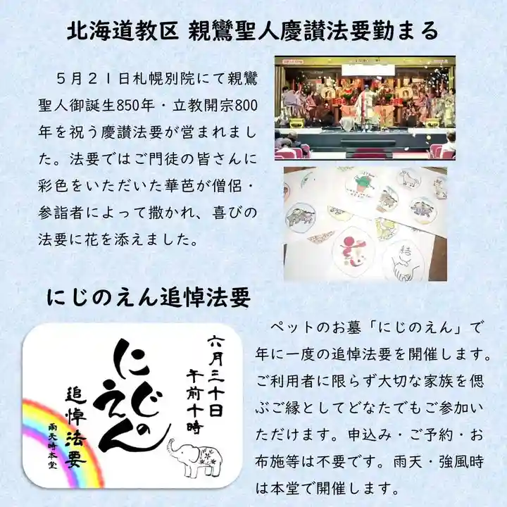 雨竜 専福寺の体験その他