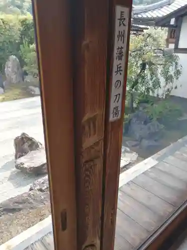 弘源寺(京都府)