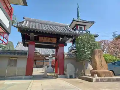 春清寺(東京都)