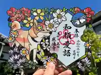 感通寺(東京都)