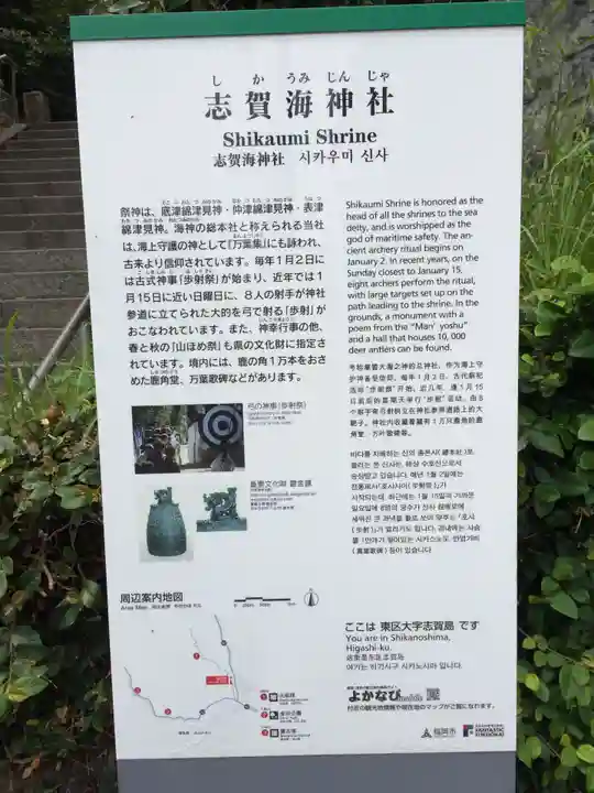 志賀海神社(福岡県)