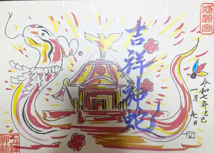 玉鉾神社(愛知県)