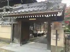 喜運寺の山門