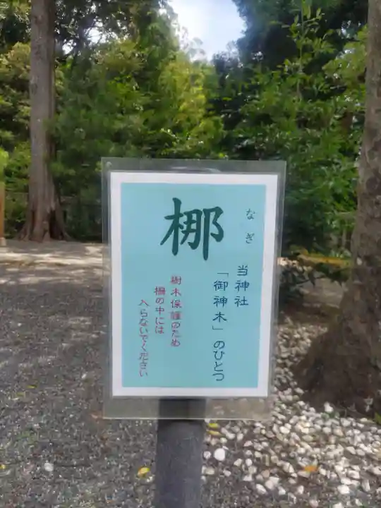 伊豆山神社(静岡県)