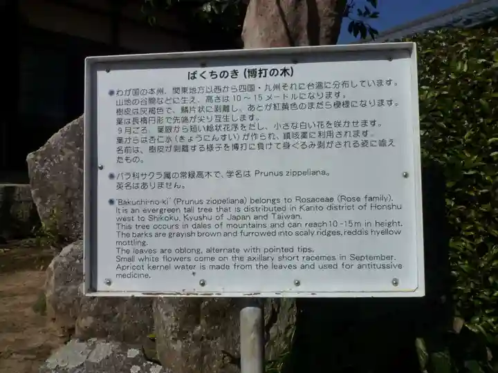 法念寺(三重県)