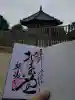 興福寺 北円堂の御朱印