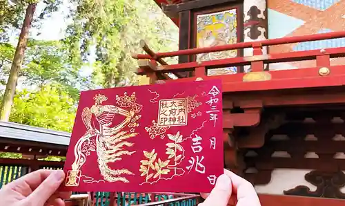 大前神社の御朱印