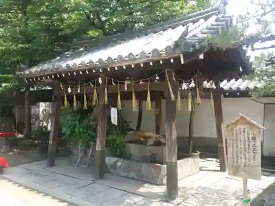射楯兵主神社の手水舎