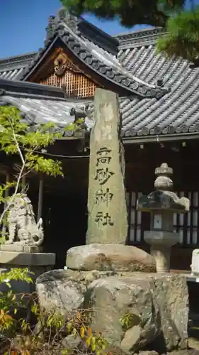 高砂神社(兵庫県)
