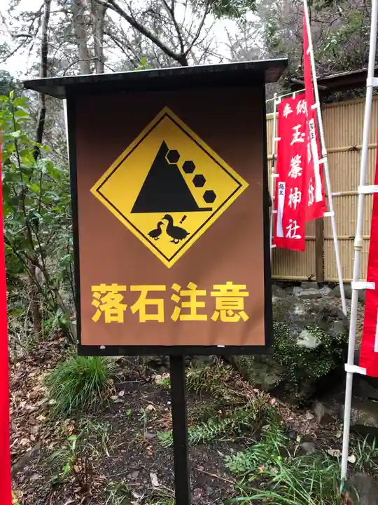 玉簾神社のその他建物