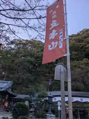 正法寺(滋賀県)