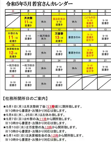 若宮神明社(愛知県)