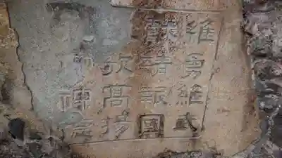 お三の宮日枝神社のその他建物