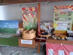 浦幌神社・乳神神社のおみくじ