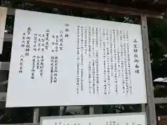 石坐神社(滋賀県)