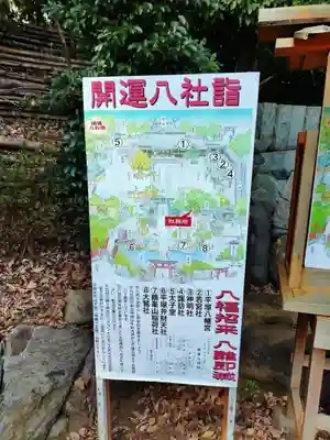 平塚八幡宮(神奈川県)
