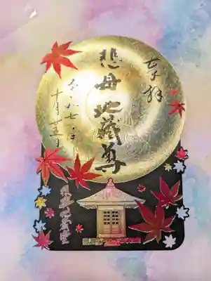 瑞巌寺(宮城県)