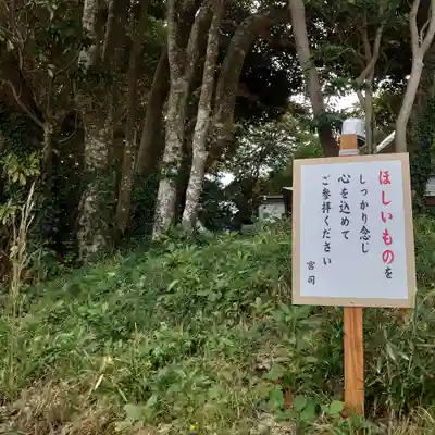 ほしいも神社(茨城県)