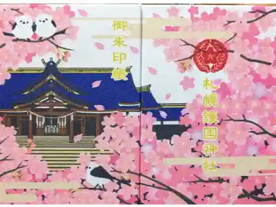 シマエナガの御朱印帳