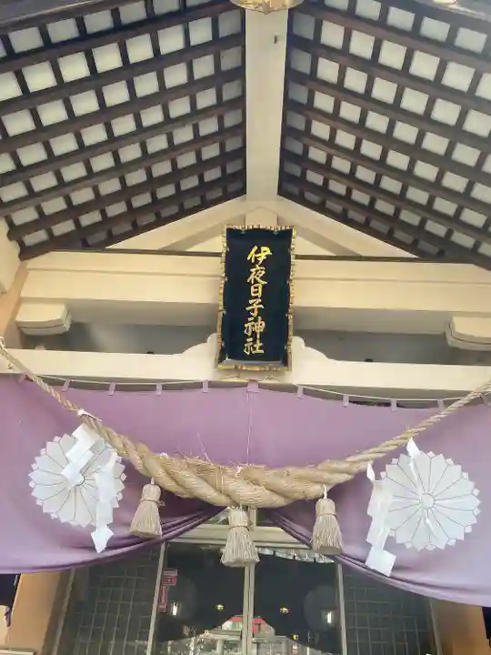 彌彦神社 (伊夜日子神社)の本殿・本堂