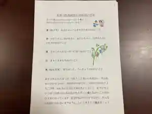 蓮久寺の授与品その他(2021年07月08日(木) 01時31分28秒投稿)