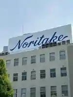 日陶神社(愛知県)