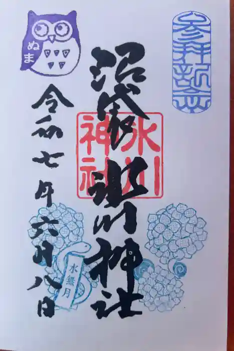 中野沼袋氷川神社の御朱印