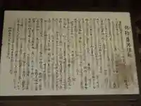 弥勒堂(岐阜県)