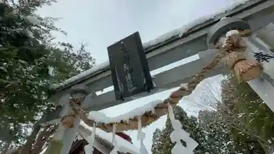 熊野神社(岩手県)