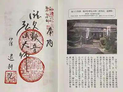 瀧見観音があったそうです。
また詳しくは禅徳寺のおっさまに聞きに行かなきゃ。