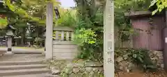 蠶養國神社の周辺