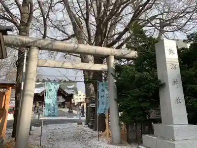 札幌諏訪神社の鳥居