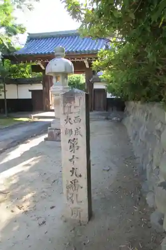 常保寺の山門・神門
