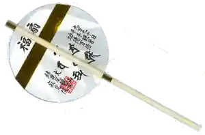 犬山寂光院の授与品その他 2021年08月09日(月)〜(2020年08月24日(月) 20時36分20秒投稿)