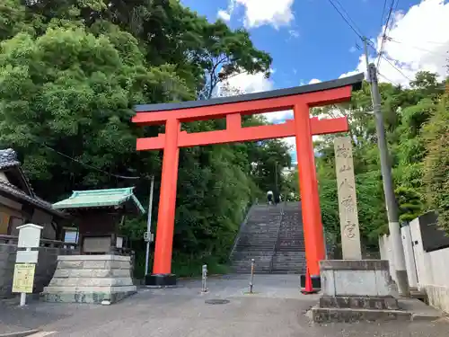 城山八幡宮の鳥居