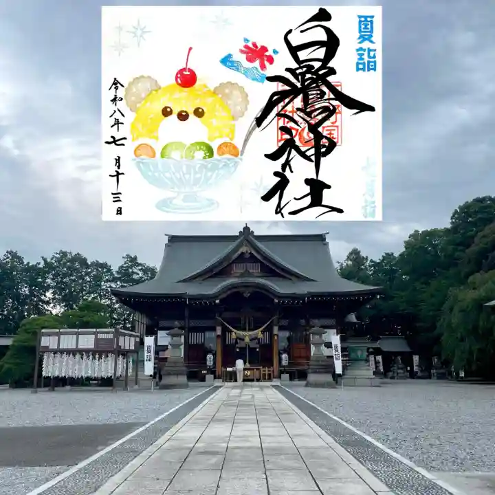白鷺神社(栃木県)