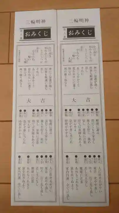 大神神社(奈良県)