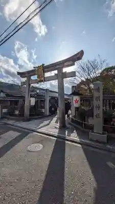 晴明神社(京都府)
