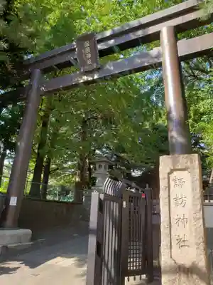 諏訪神社(東京都)