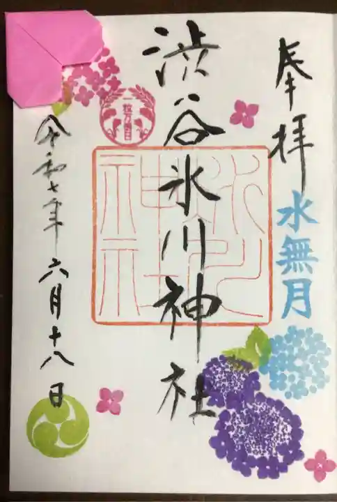 渋谷氷川神社(東京都)